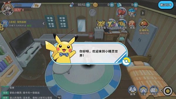 掌机小精灵0.1折版新手技巧