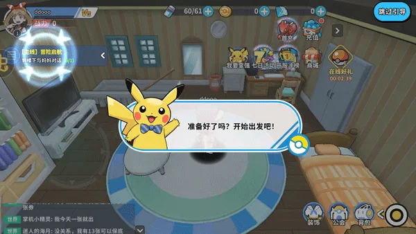 掌机小精灵0.1折版新手技巧