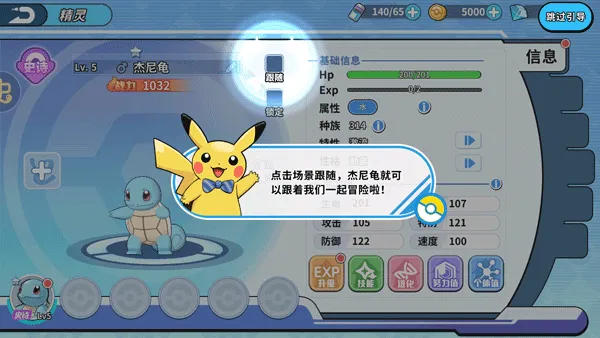 掌机小精灵0.1折版新手技巧