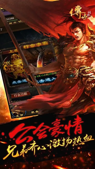 传世挂机折扣2026最新版截图2