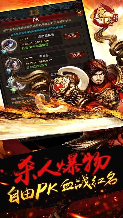 传世挂机折扣2026最新版截图4