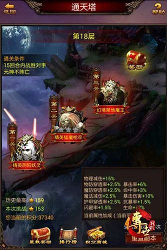 传世挂机元神宝石镶嵌玩法