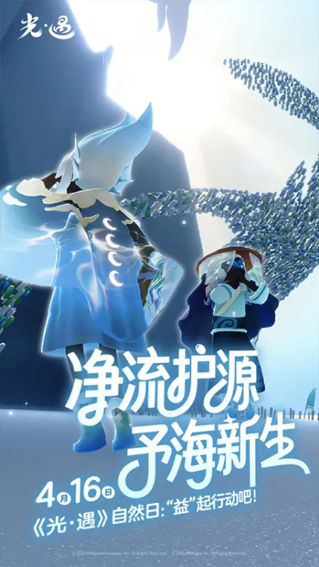 光遇oppo渠道服最新版2026下载截图2