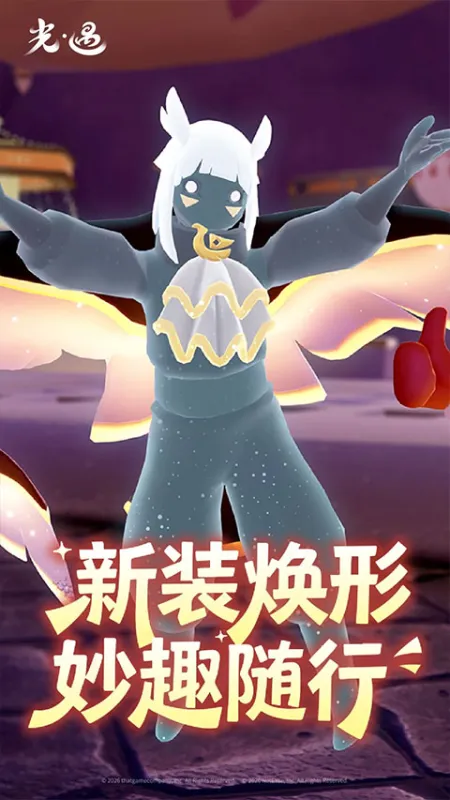 光遇oppo渠道服最新版2026下载截图3