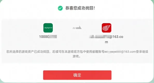 OPPO渠道服迁徙官服指南：资产一键无缝转移