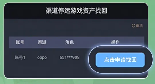 OPPO渠道服迁徙官服指南：资产一键无缝转移