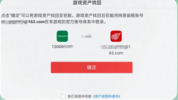 OPPO渠道服迁徙官服指南：资产一键无缝转移