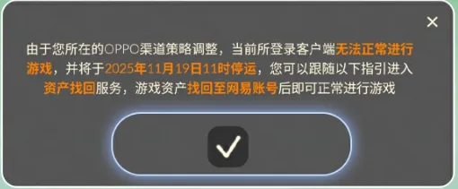 OPPO渠道服迁徙官服指南：资产一键无缝转移