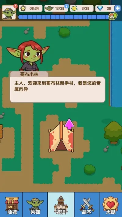 哥布林家族模拟器折相思版截图2