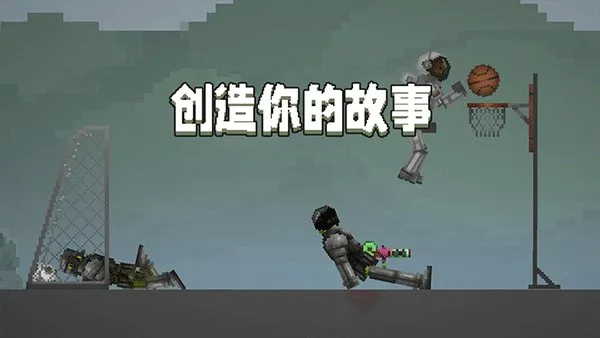 melonplayground自带模组版截图1