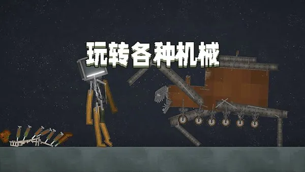 melonplayground自带模组版截图2
