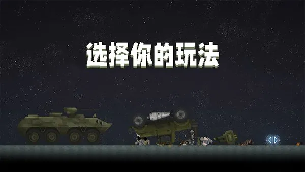 melonplayground自带模组版截图4