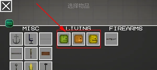 melon playground中文版自制人物方法