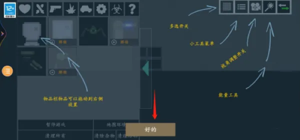 melon playground汉化版怎么连接电线