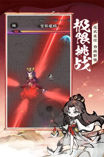 诛天剑侠无限资源版截图1