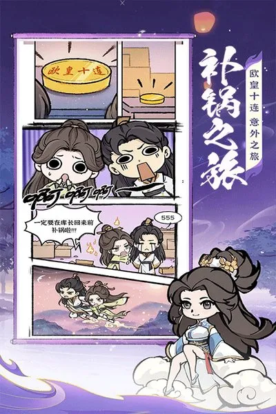 诛天剑侠无限资源版截图2