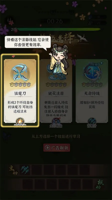 诛天剑侠无限资源版怎么玩