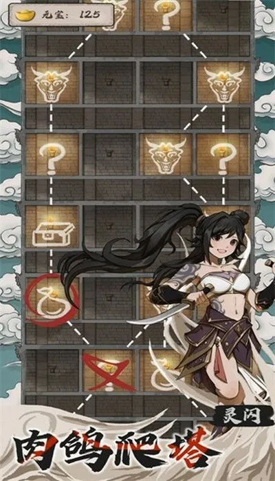 永劫妖塔折相思版截图3