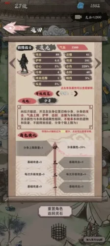 永劫妖塔折相思版角色