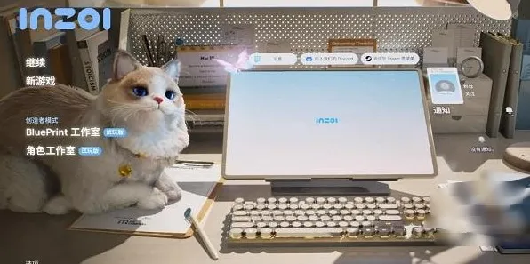 inzoi生活模拟器