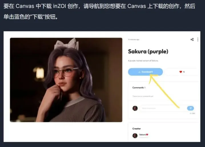 inzoi生活模拟器怎么导入人物