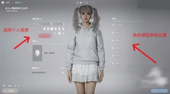 inZOI生活模拟器游戏玩法