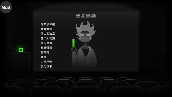 僵尸之夜恐怖无限基因中文无限版截图1