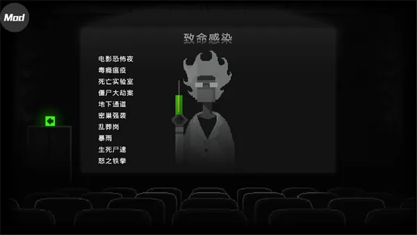 僵尸之夜恐怖无限基因中文无限版特点