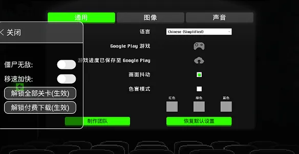僵尸之夜恐怖无限基因
