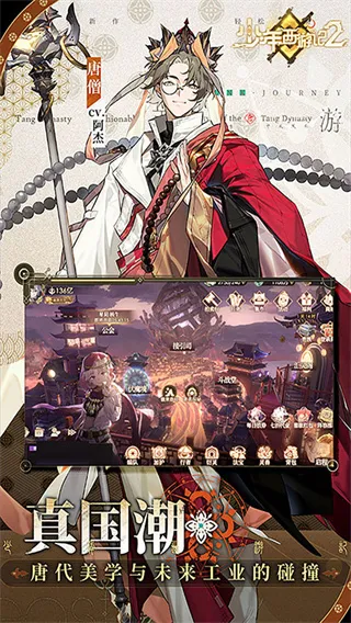 少年西游记2手游0.1折版截图2