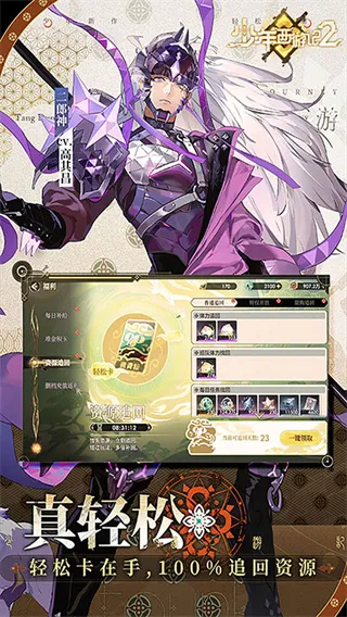 少年西游记2手游0.1折版截图3