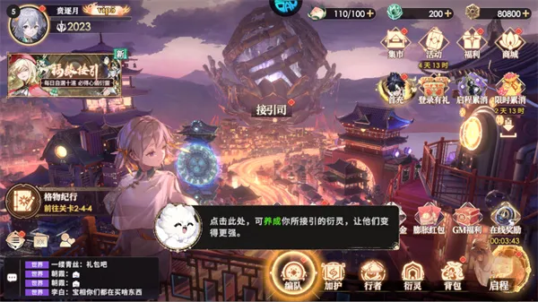 少年西游记2手游0.1折版怎么玩