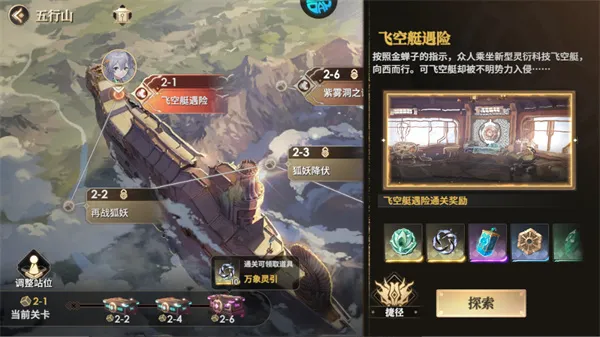 少年西游记2手游0.1折版怎么玩