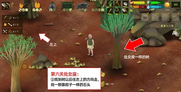 挨饿荒野国际服处女座的门在哪里