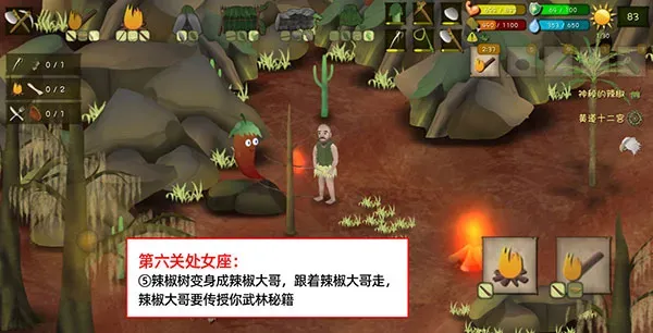 挨饿荒野国际服处女座的门在哪里