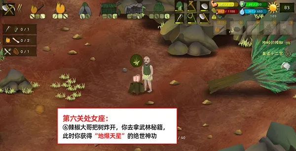 挨饿荒野国际服处女座的门在哪里