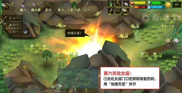 挨饿荒野国际服处女座的门在哪里