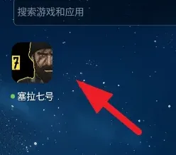 塞拉七号内置MOD菜单怎么玩