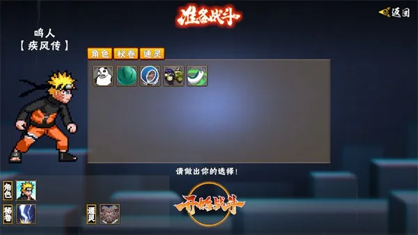 像素火影五条悟怎么玩