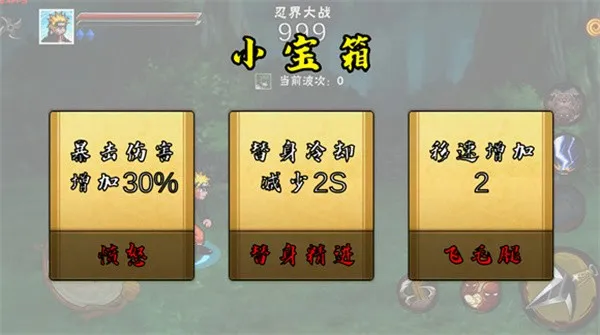 像素火影五条悟怎么玩