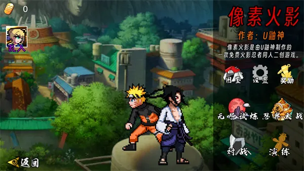 像素火影五条悟版兑换码怎么用？