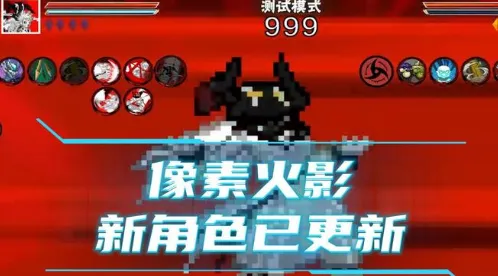 像素火影五条悟