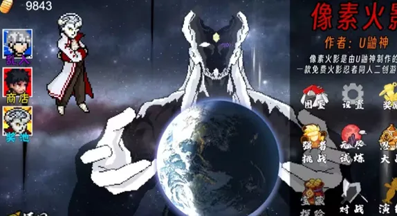 像素火影五条悟2026最新版特色