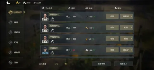 昨日硝烟测试服最新版庄园系统