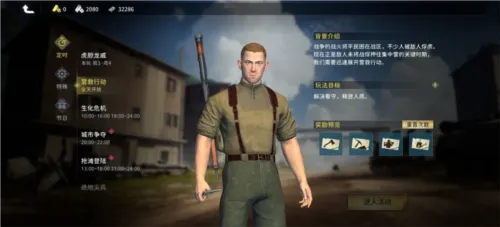 昨日硝烟测试服最新版庄园系统