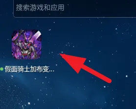 假面骑士加布变身模拟器怎么玩