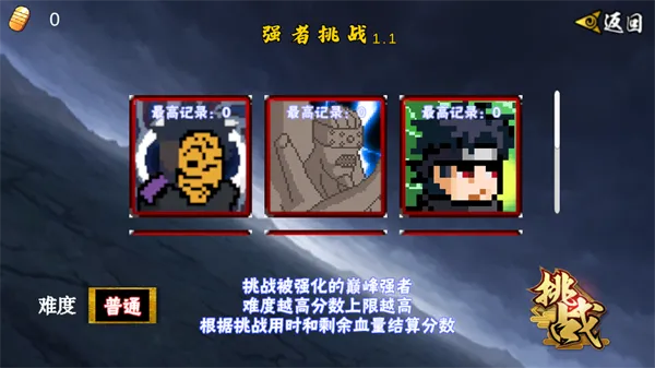 像素火影忍者最新单机版模式