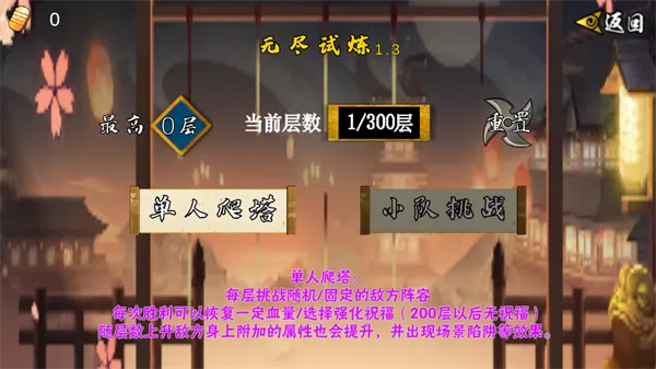 像素火影忍者最新单机版模式