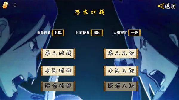 像素火影忍者最新单机版模式