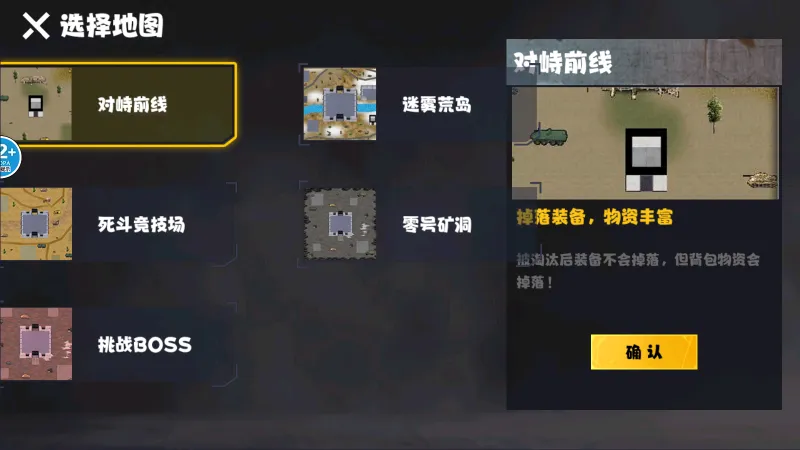 地铁逃脱蝴蝶刀游戏怎么玩：